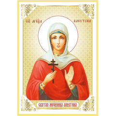 Икона Святая мученица Валентина (Алевтина)
