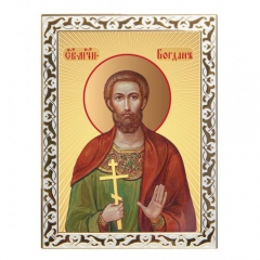 Святой мученик Богдан