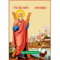 Икона. Андрей Первозванный апостол