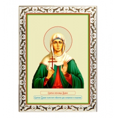 Икона вятой великомученицы Дарьи Римской