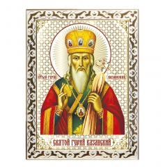 Икона святой Гурий Казанский