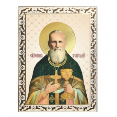 Икона святой праведный Иоанн Кронштадтский